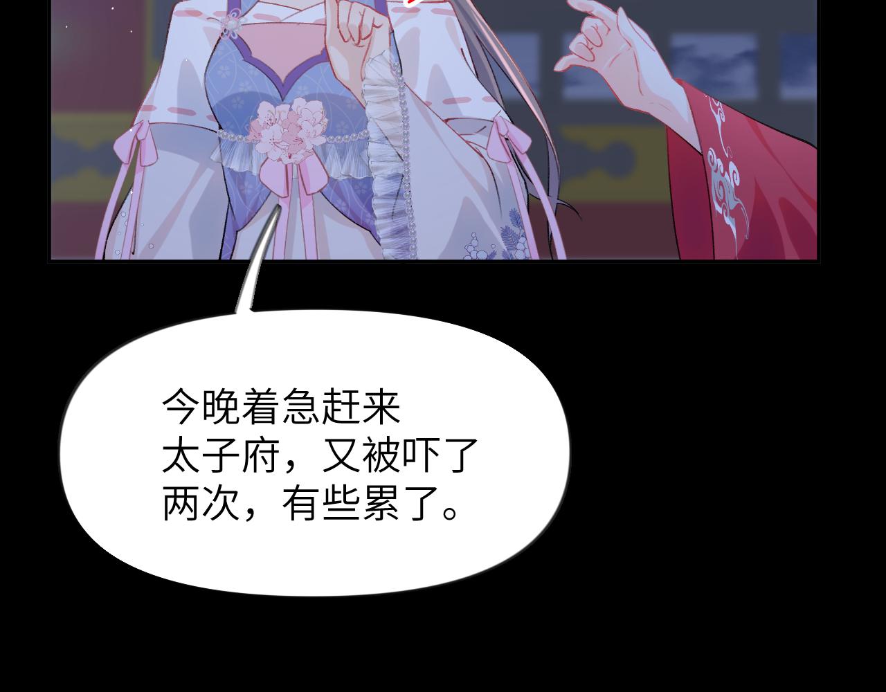 第71话 占有欲52