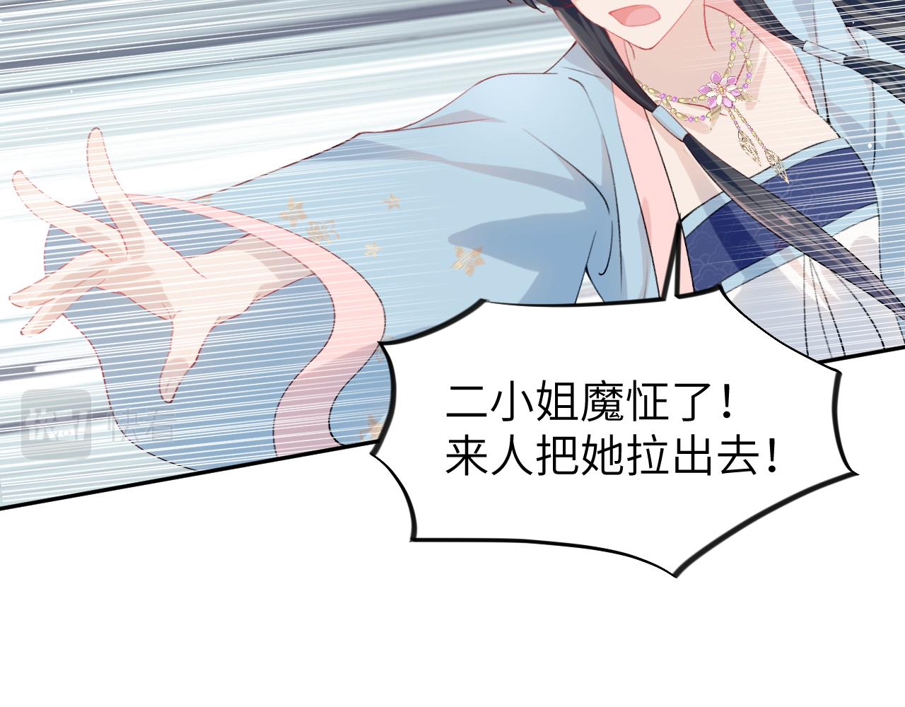 第87话 黑化的虞妙琪93