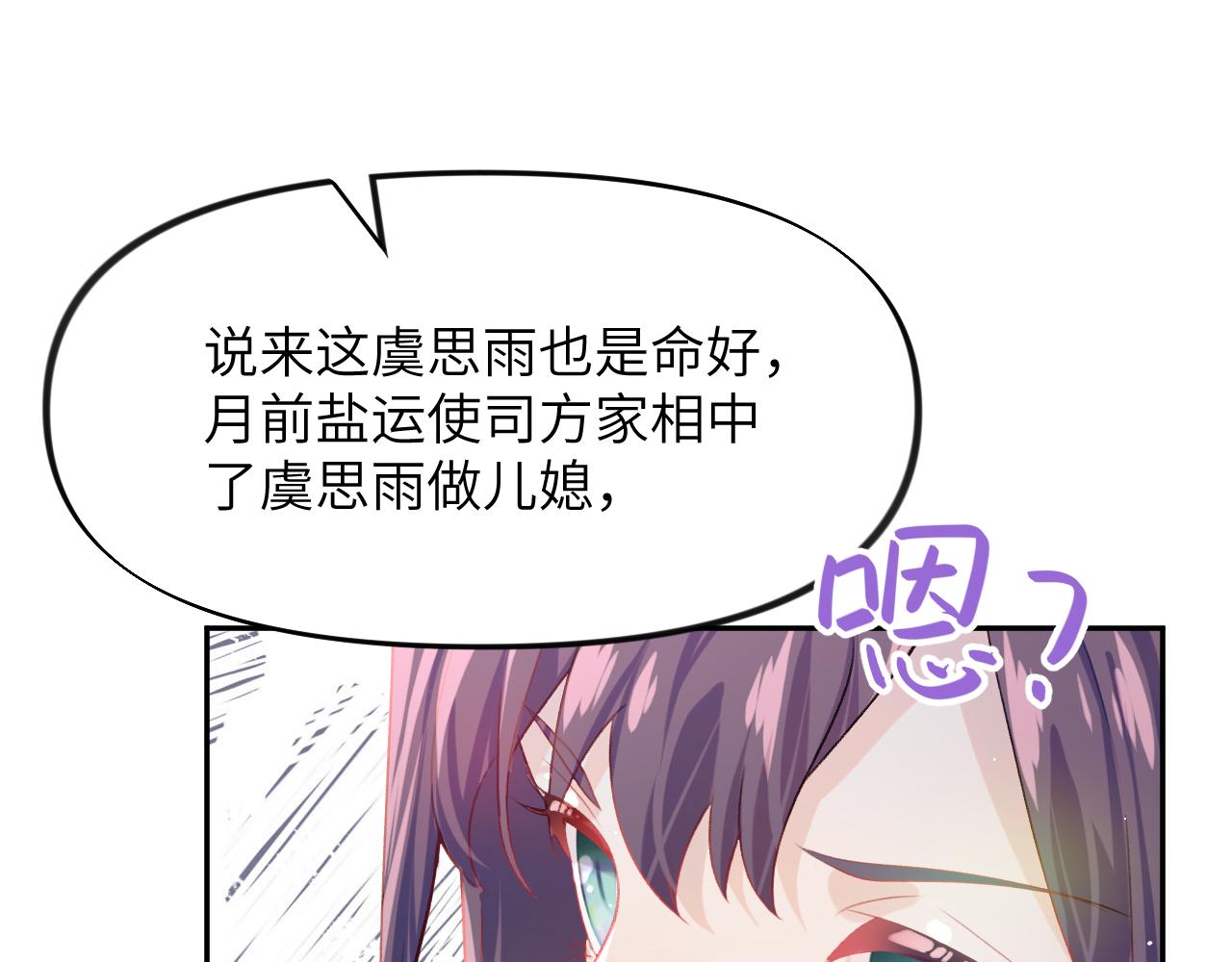 弟44话 宅斗序幕拉开71