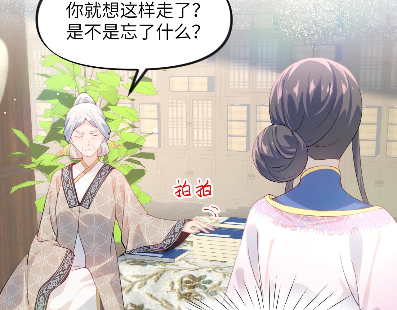 第92话虞妙琪被逐出家门？53