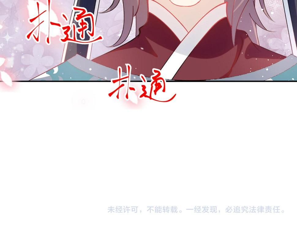 第148话 九公主的表白87