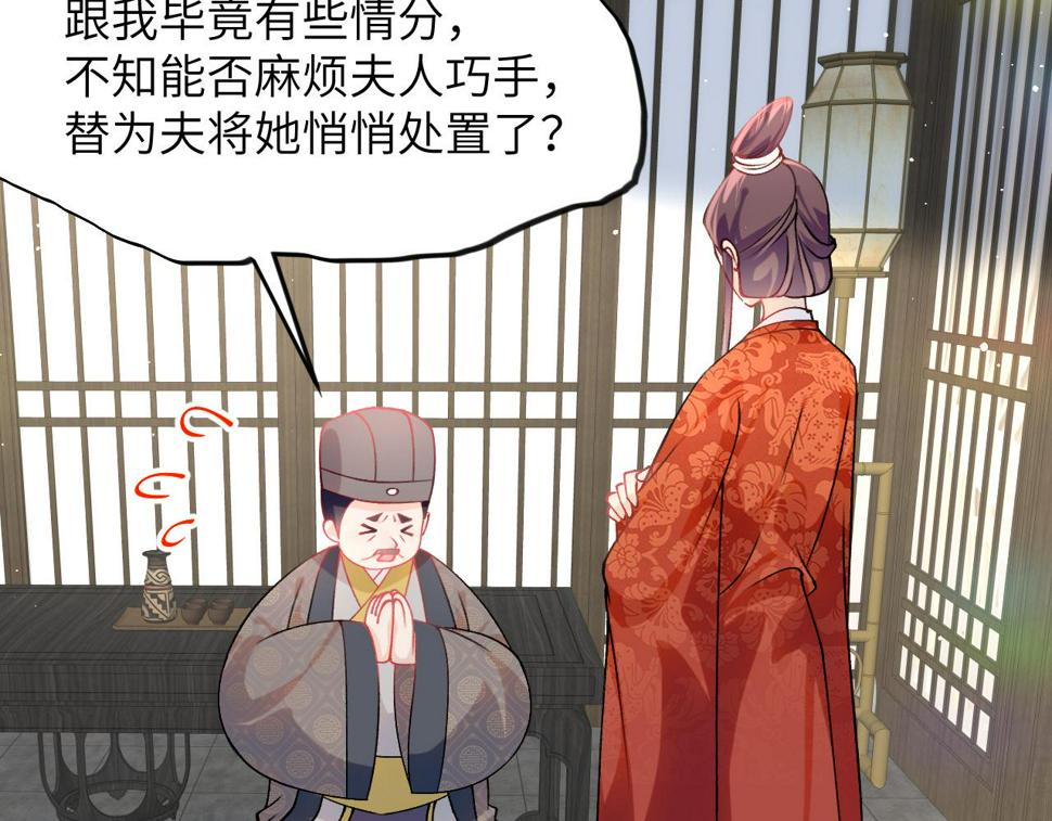 第149话 不知反省的虞妙琪92