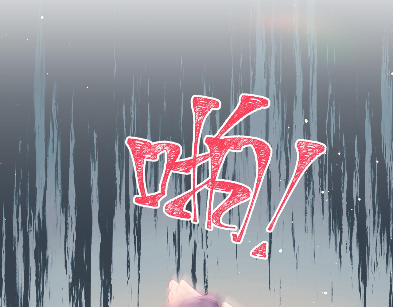 第90话 虞妙琪的白日梦24