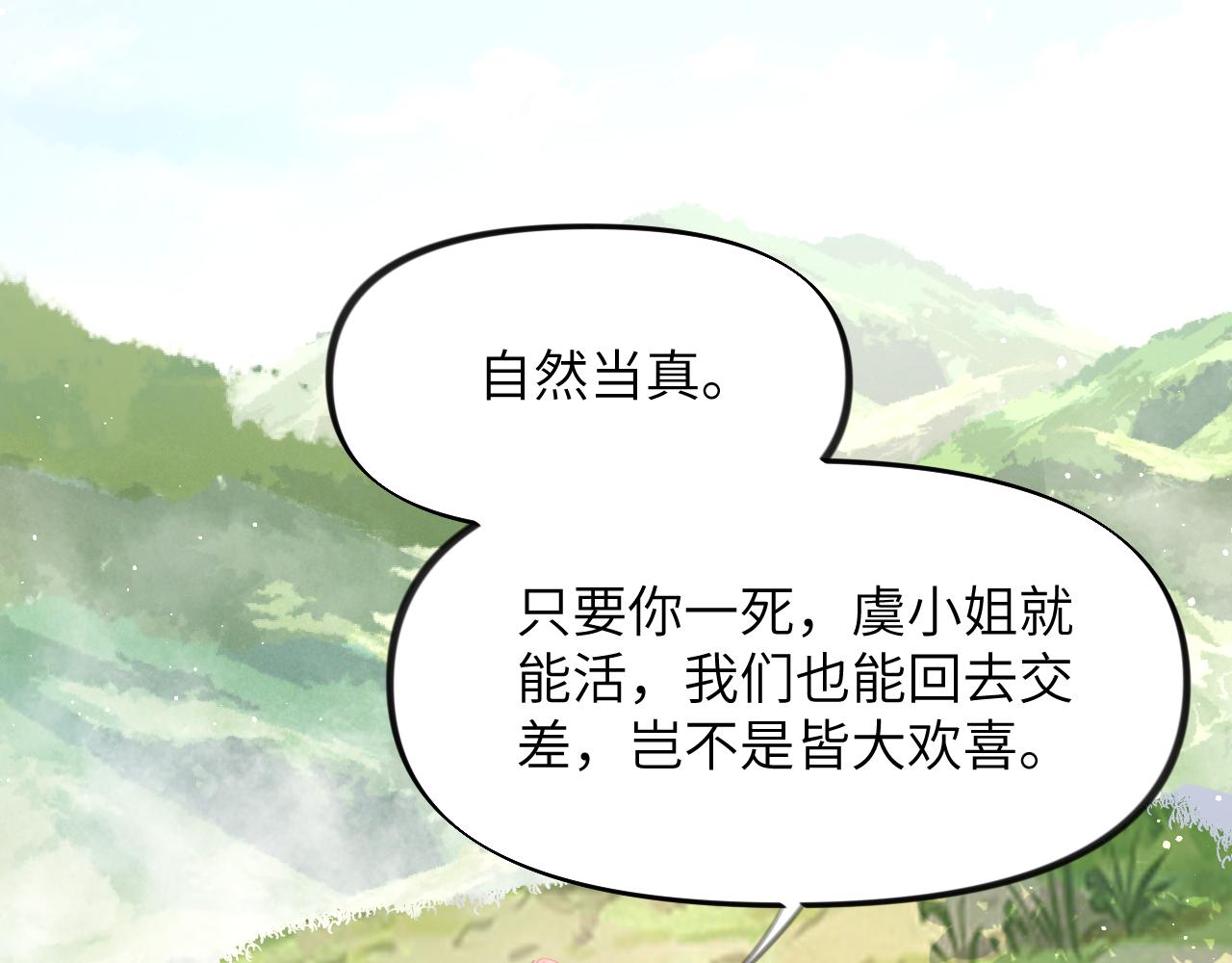 第113话 生死与共30
