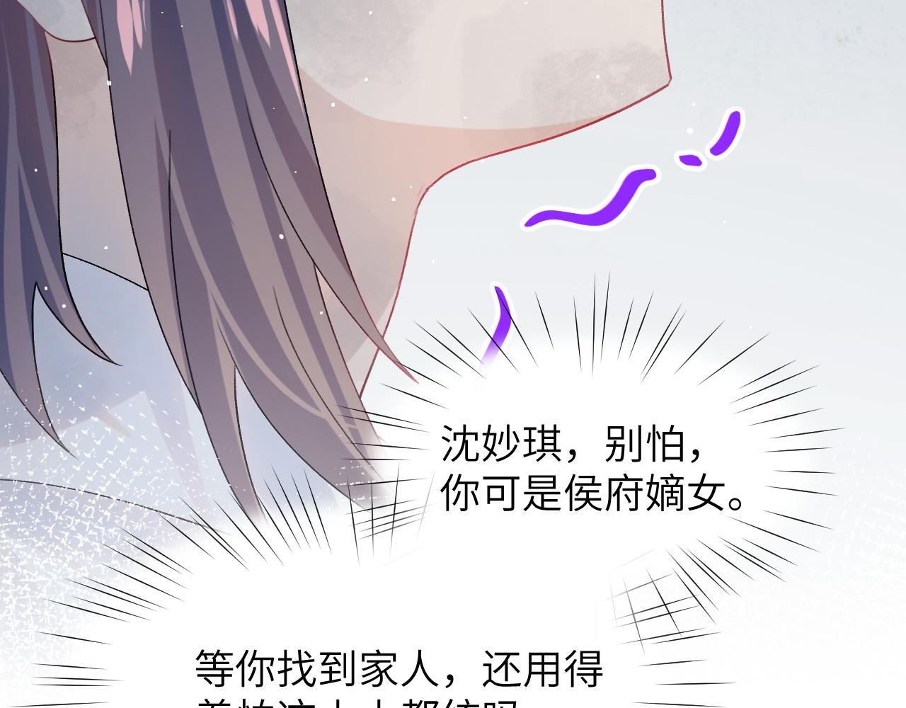 第36话 襄儿的亲亲81