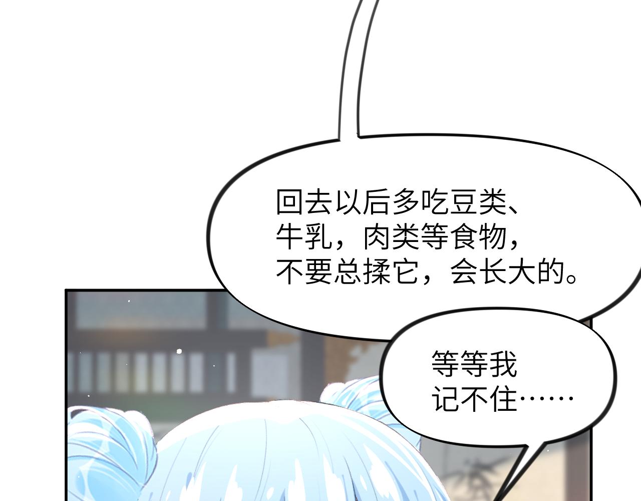 第63话 我想独占你的爱13
