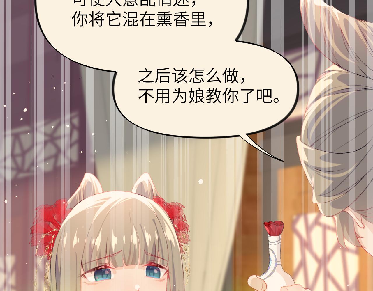 第75话 常家陷阱35