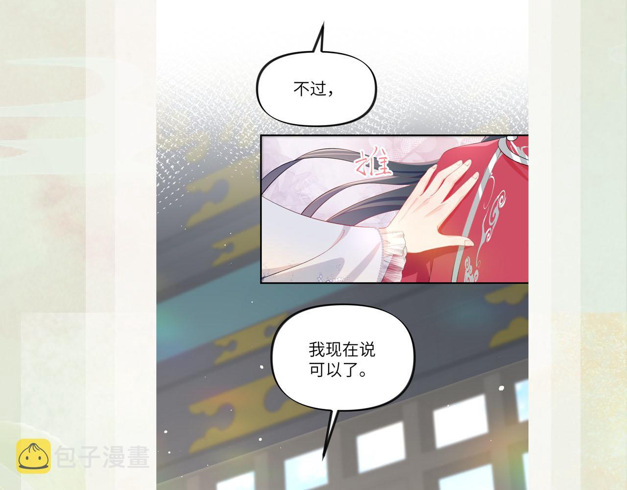第73话 认清你对我的感情88