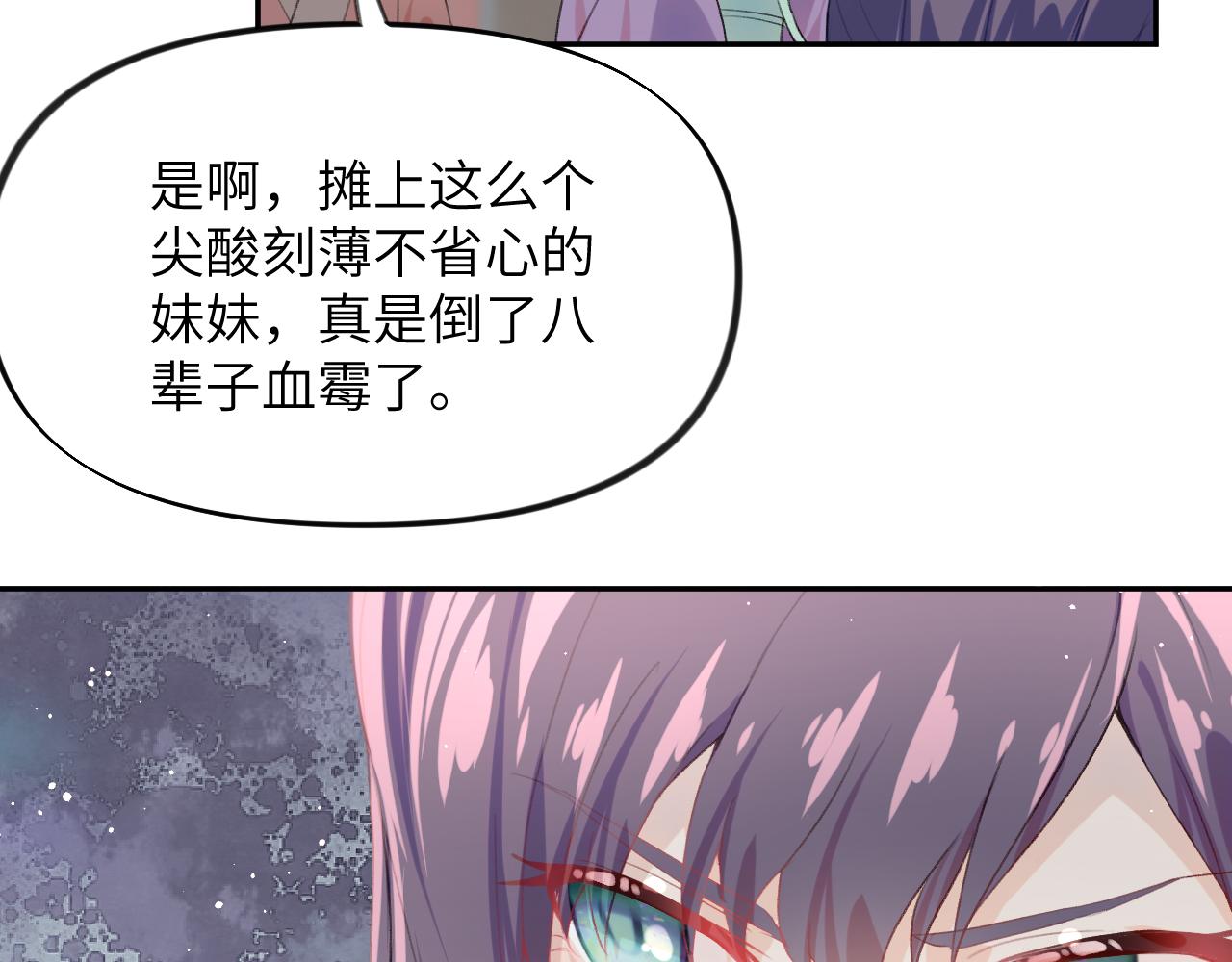 第77话 霸气护短20