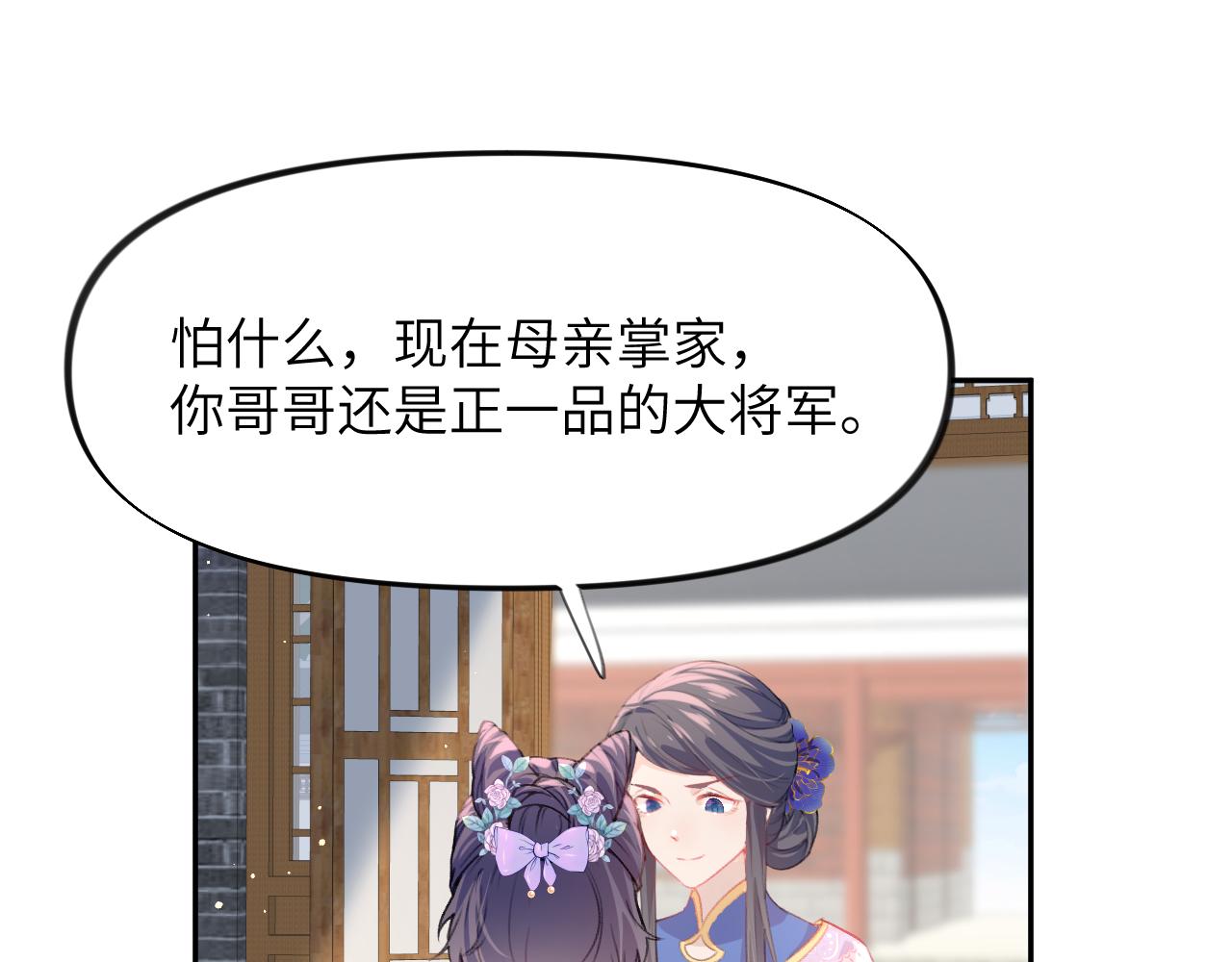 第50话 哥哥是我一个人的74