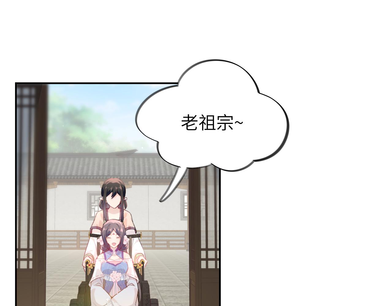 第81话 霸气护短！80