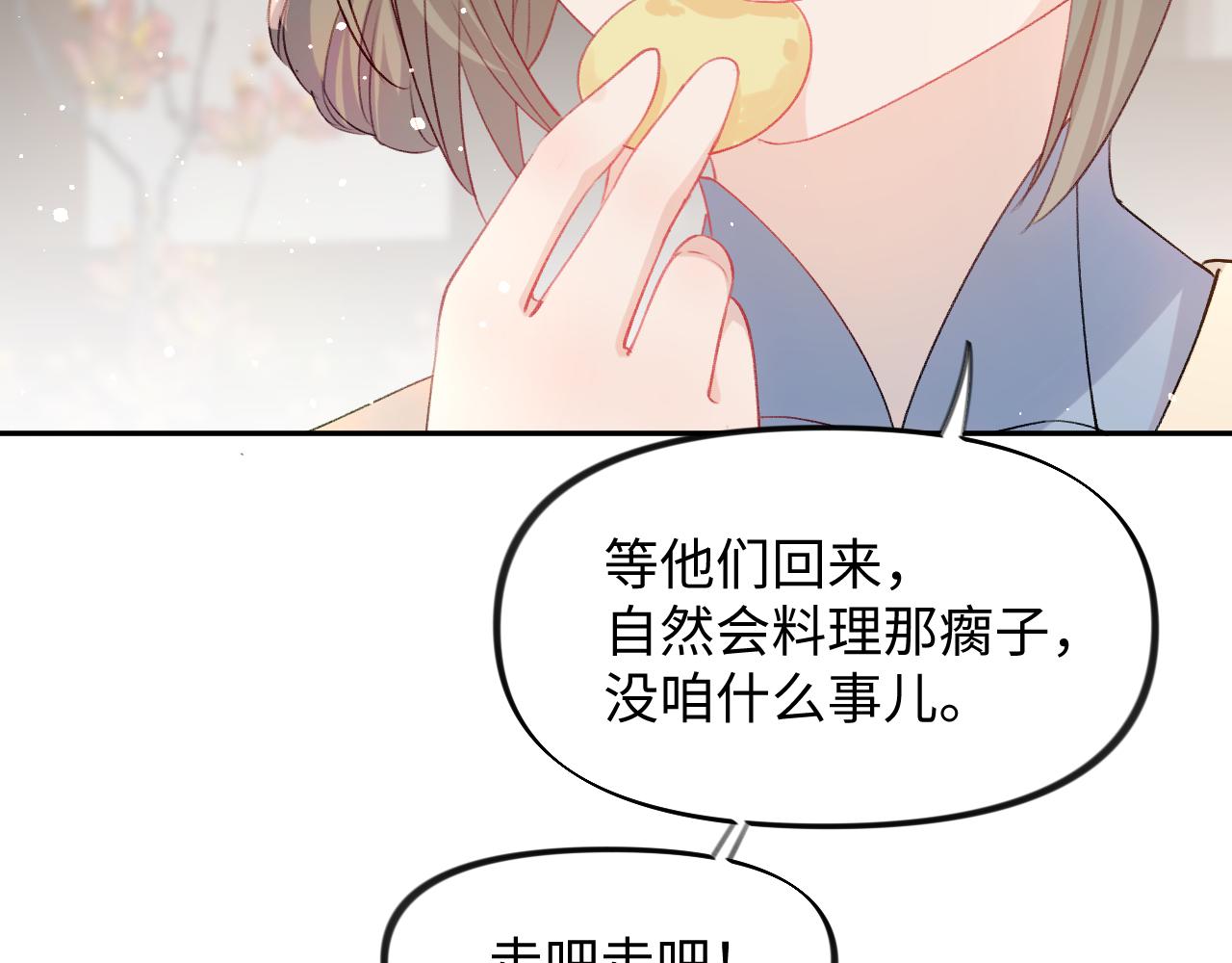 第20话 开始清理恶奴85