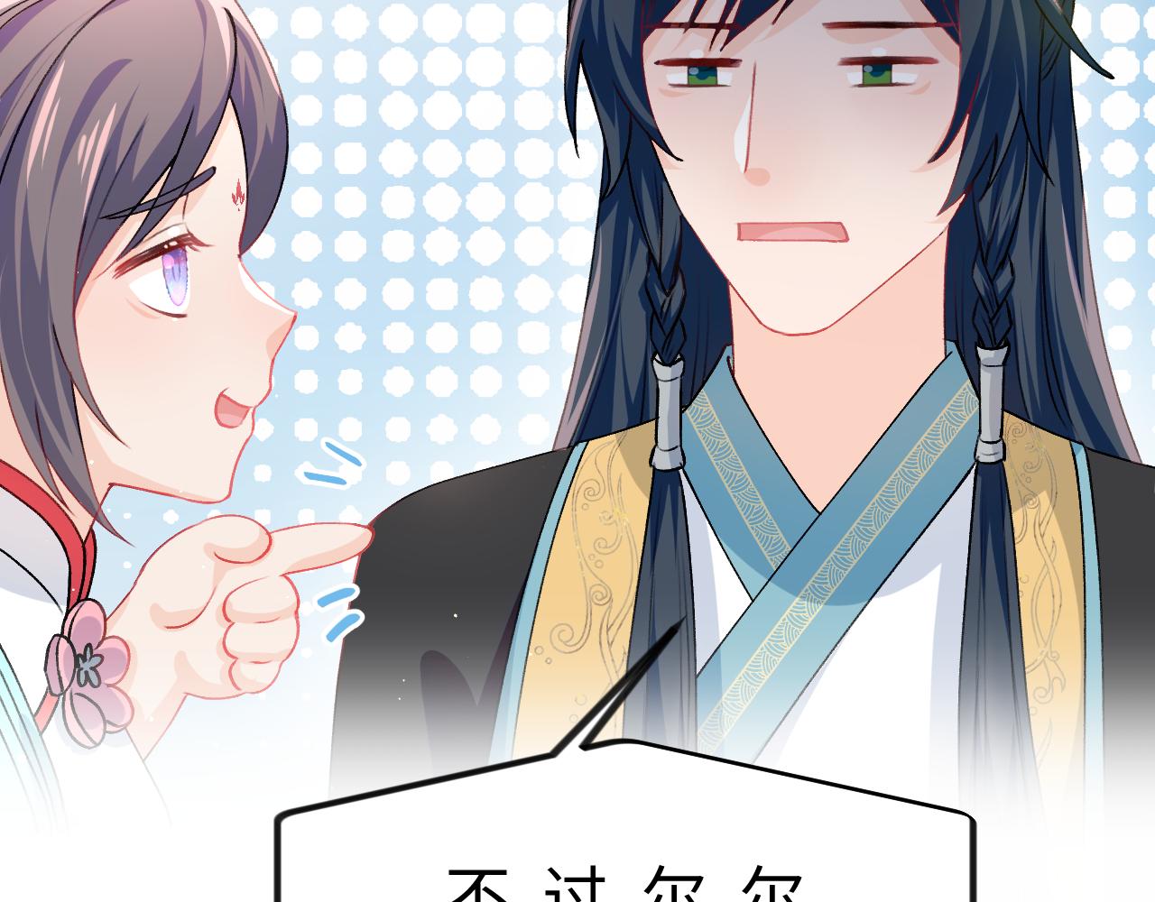 第26话 吃醋？！100