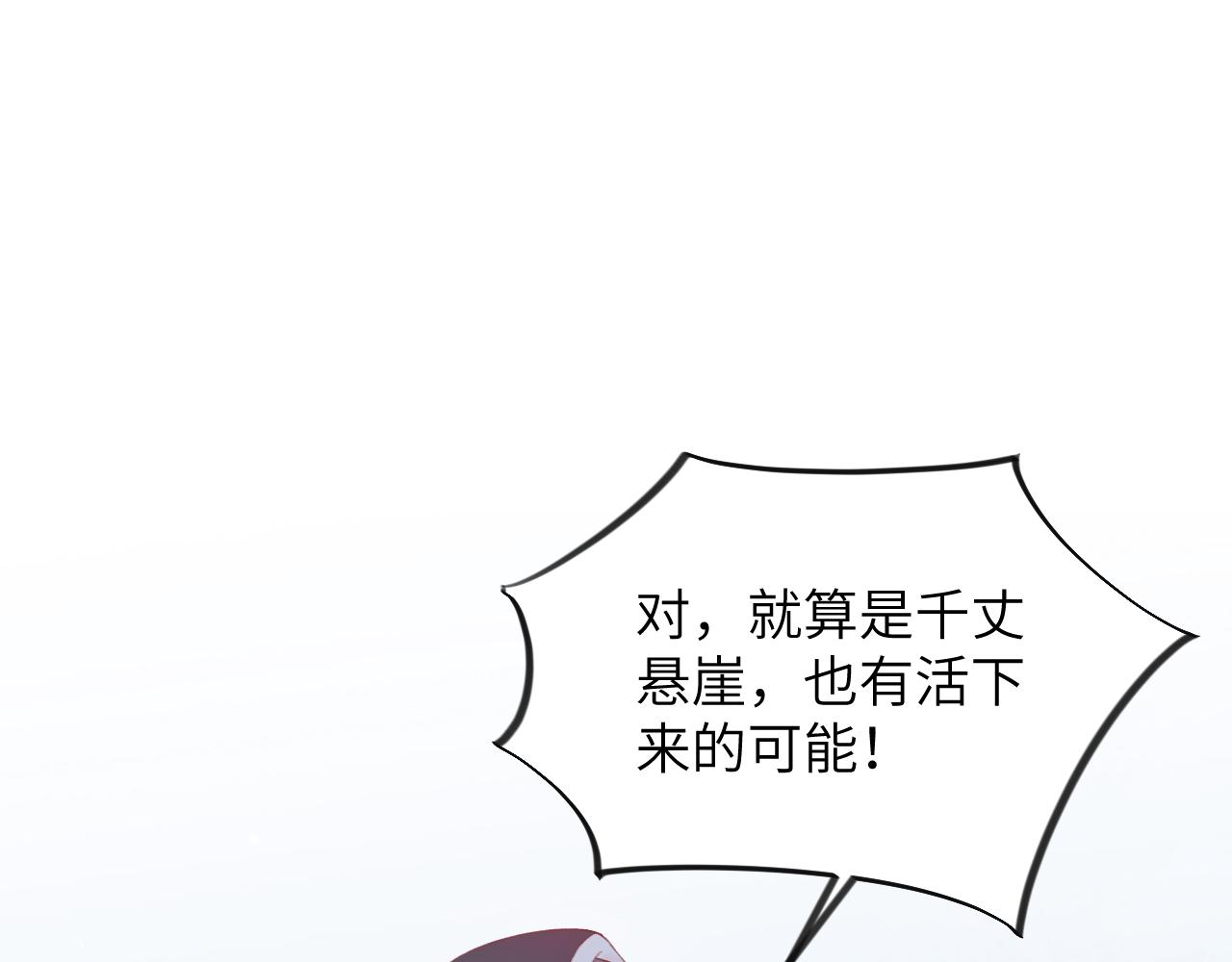 第118话 虞妙琪的算计8