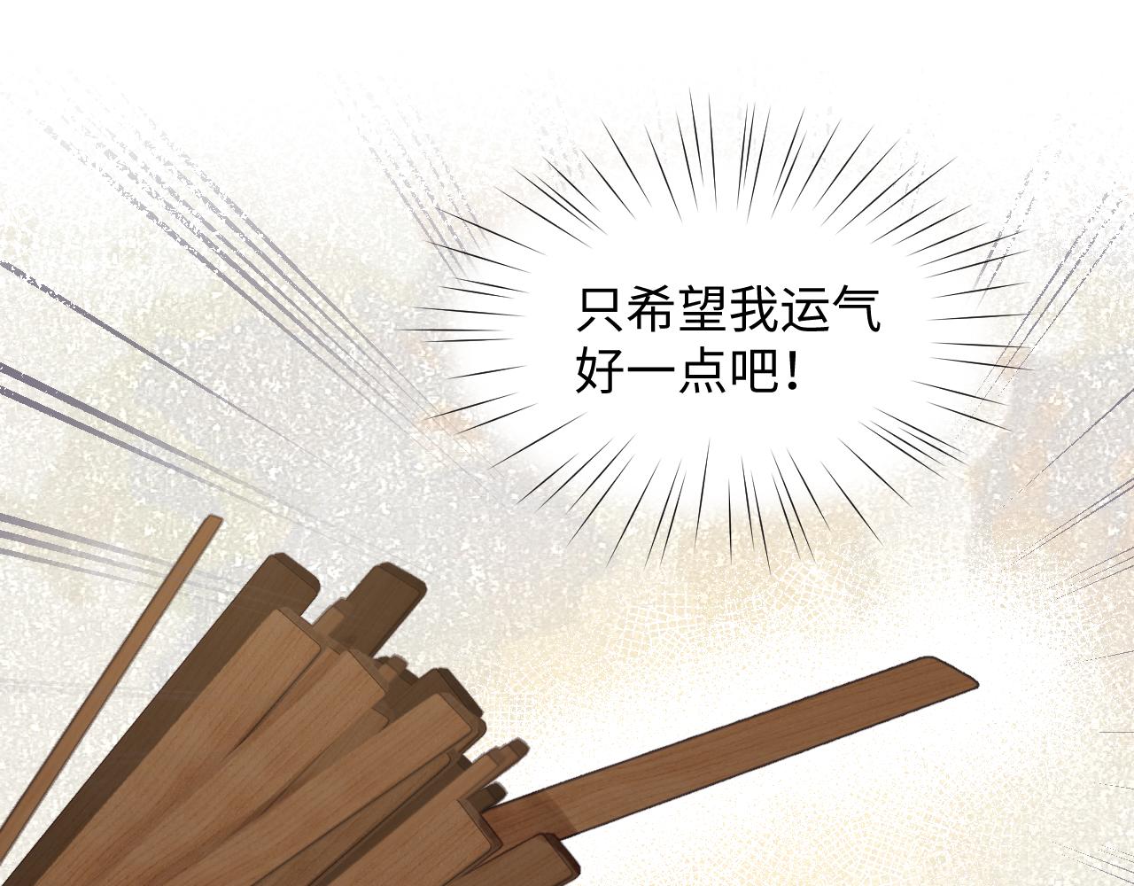 第29话 哥哥的占有欲58