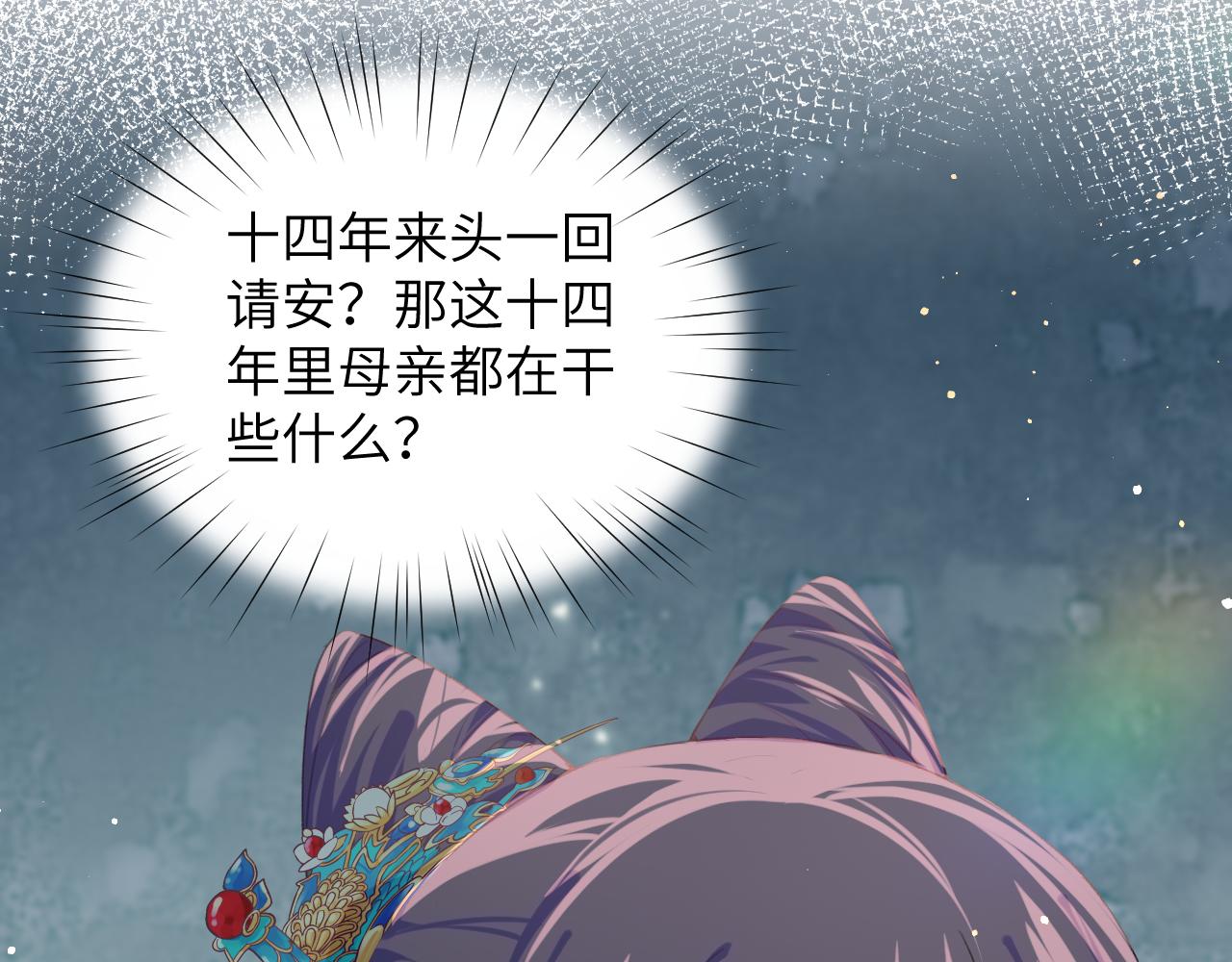 第46话 塑料姐妹针锋相对19