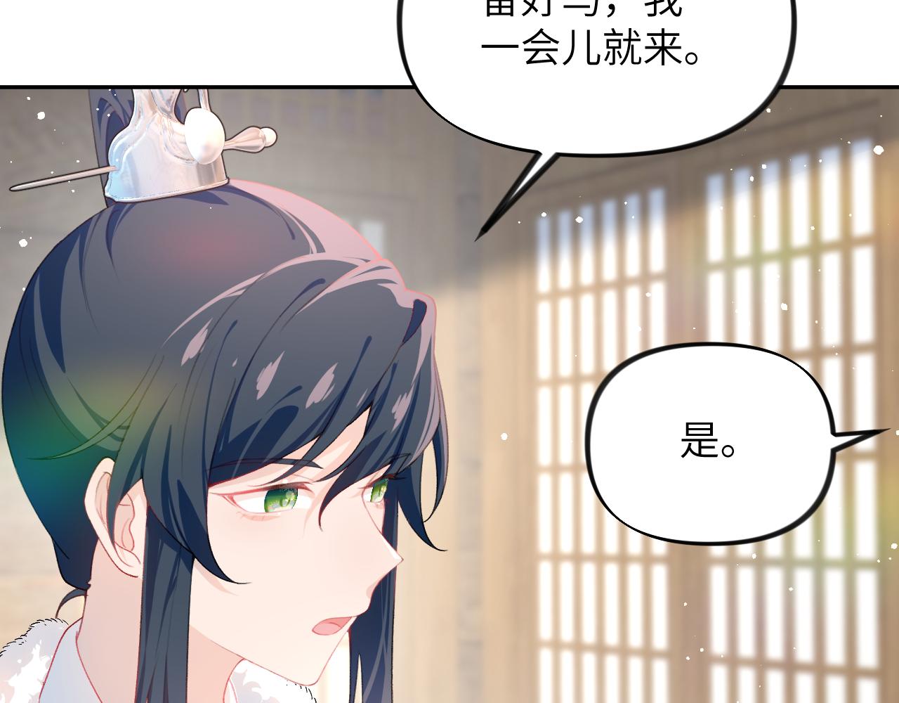 第99话老祖宗安排亲事20