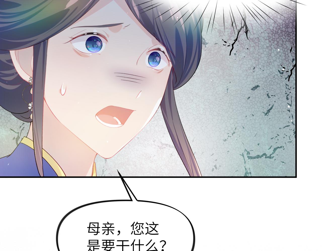 第87话 黑化的虞妙琪54