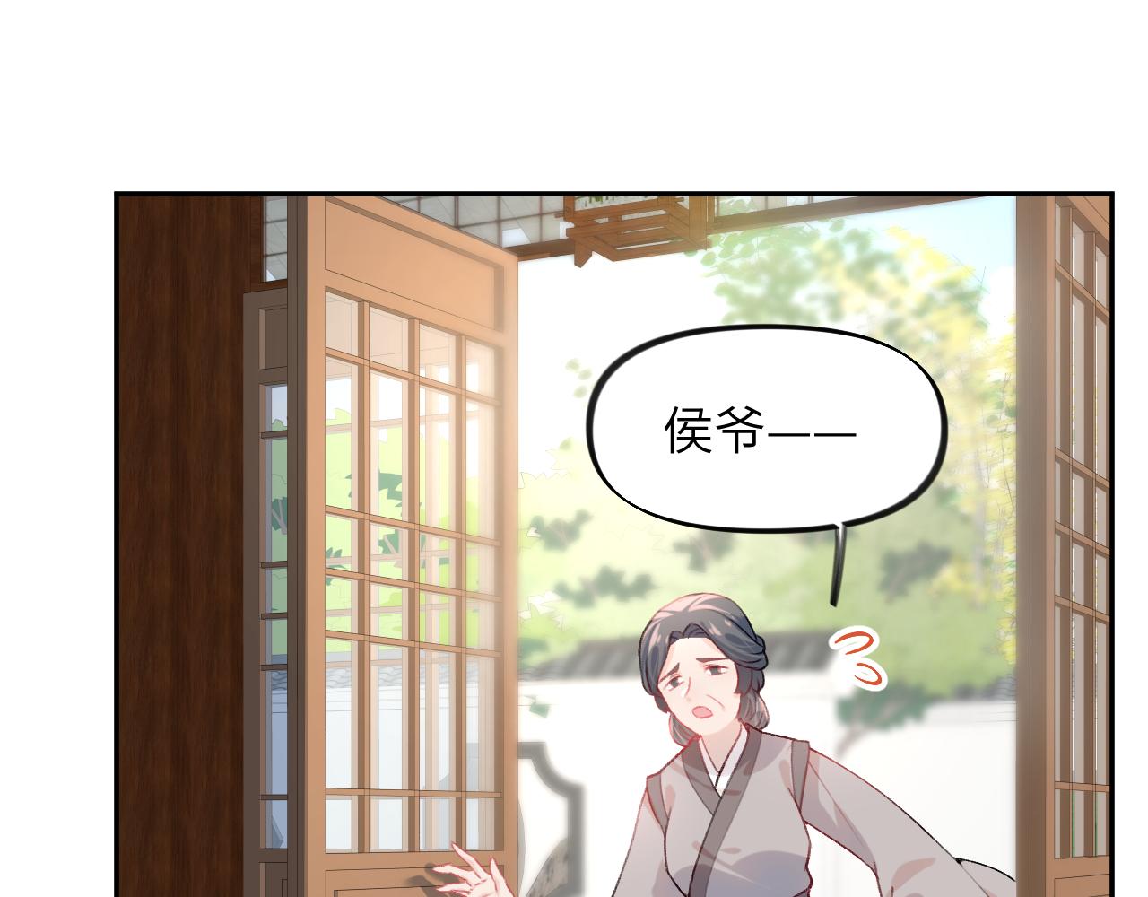 第51话 “嫁妆”风波69