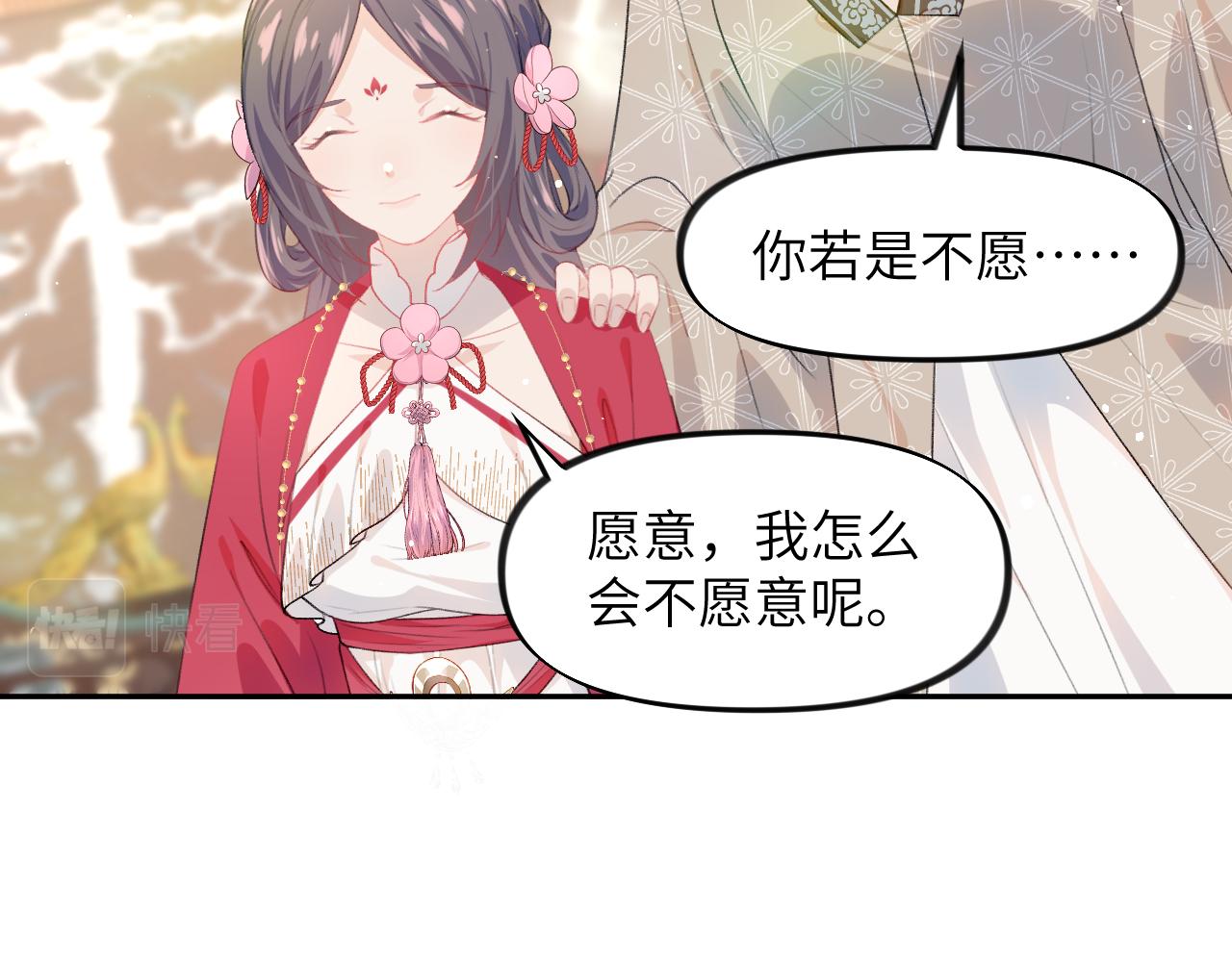 第50话 哥哥是我一个人的54