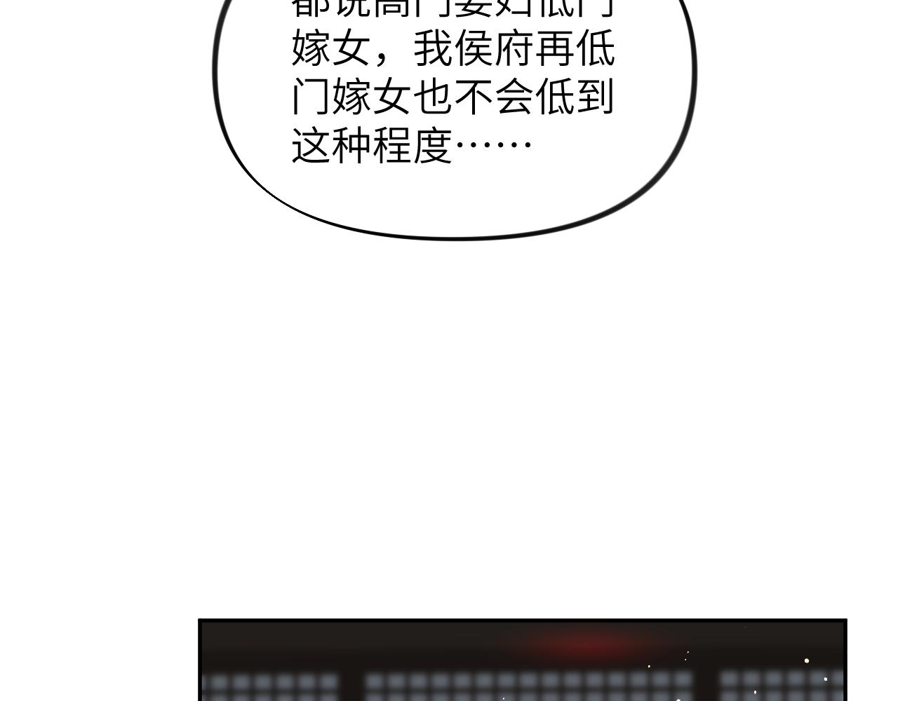 第99话老祖宗安排亲事83