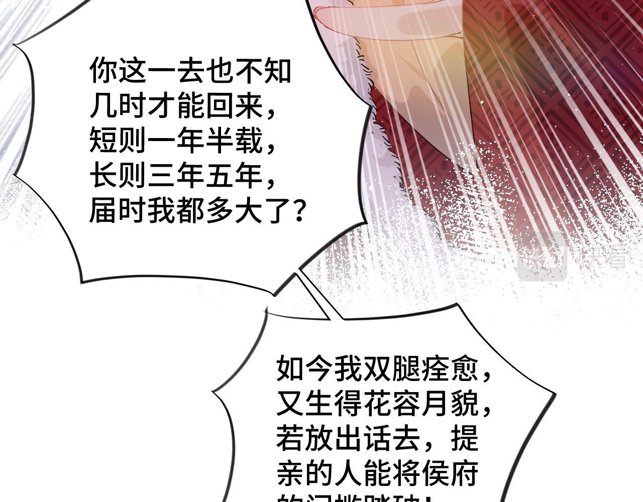 第101话虞品言又将出征81