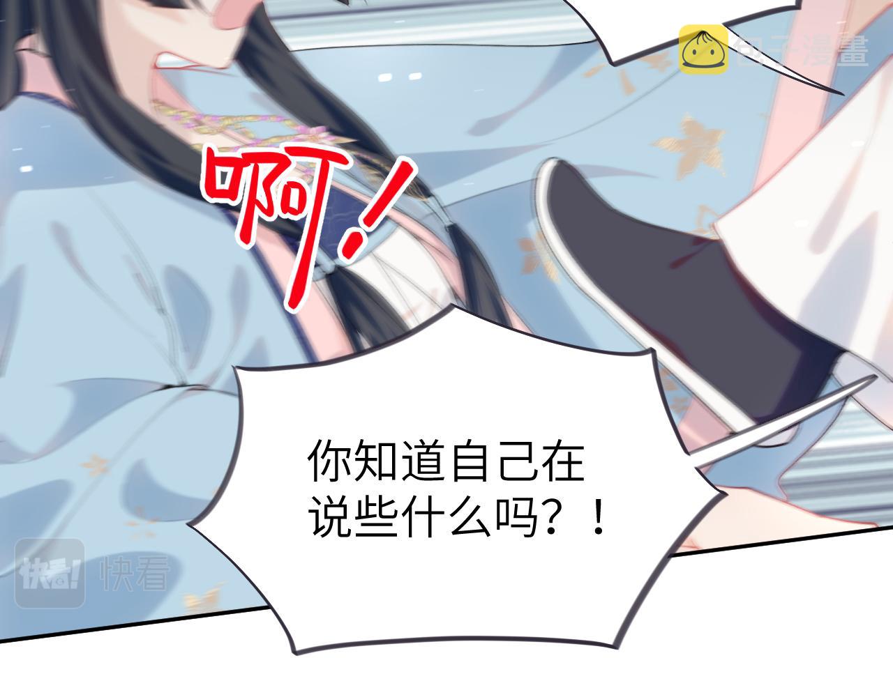 第56话 没有理由的占有欲75