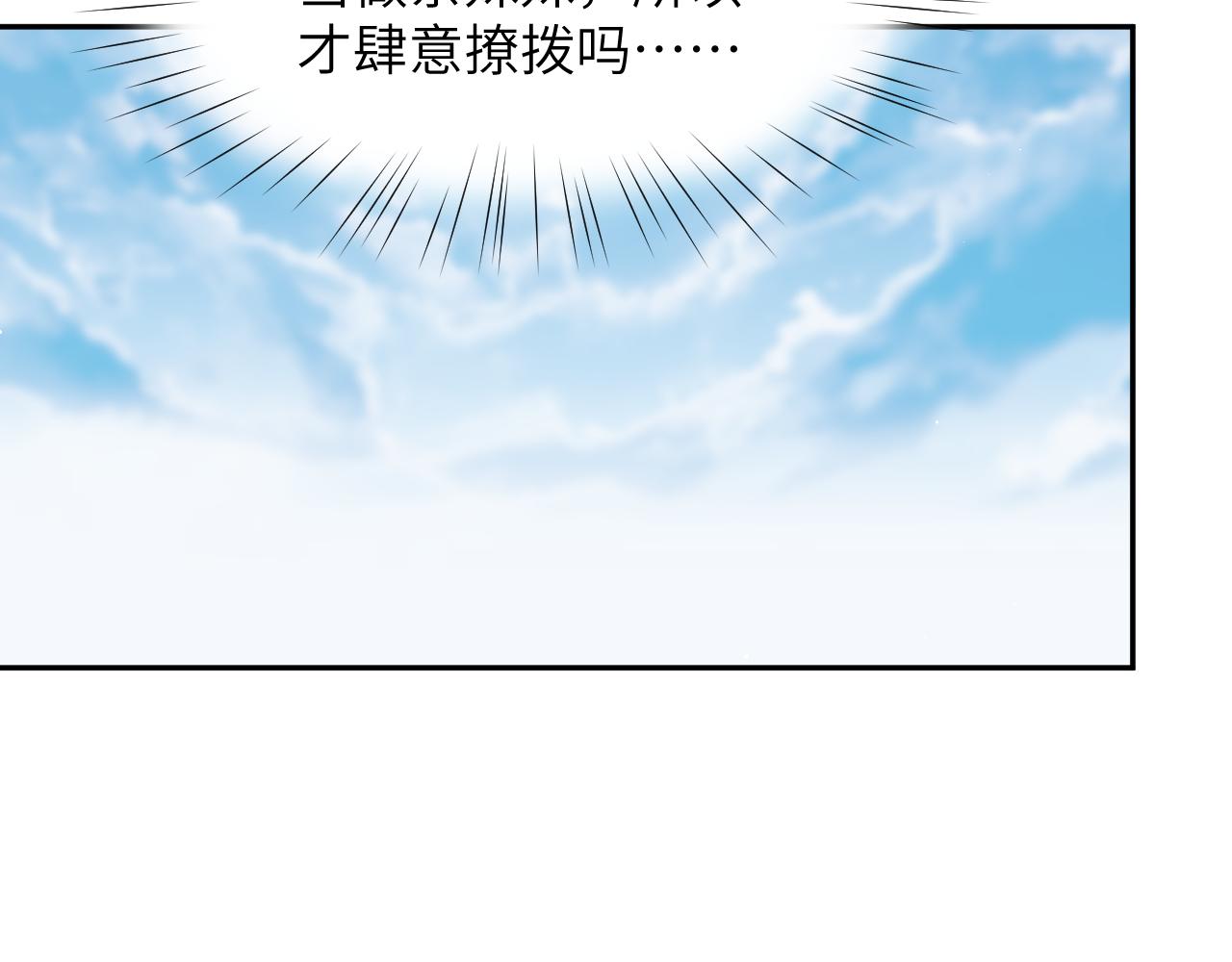 第65话 芳心撩拨犯46