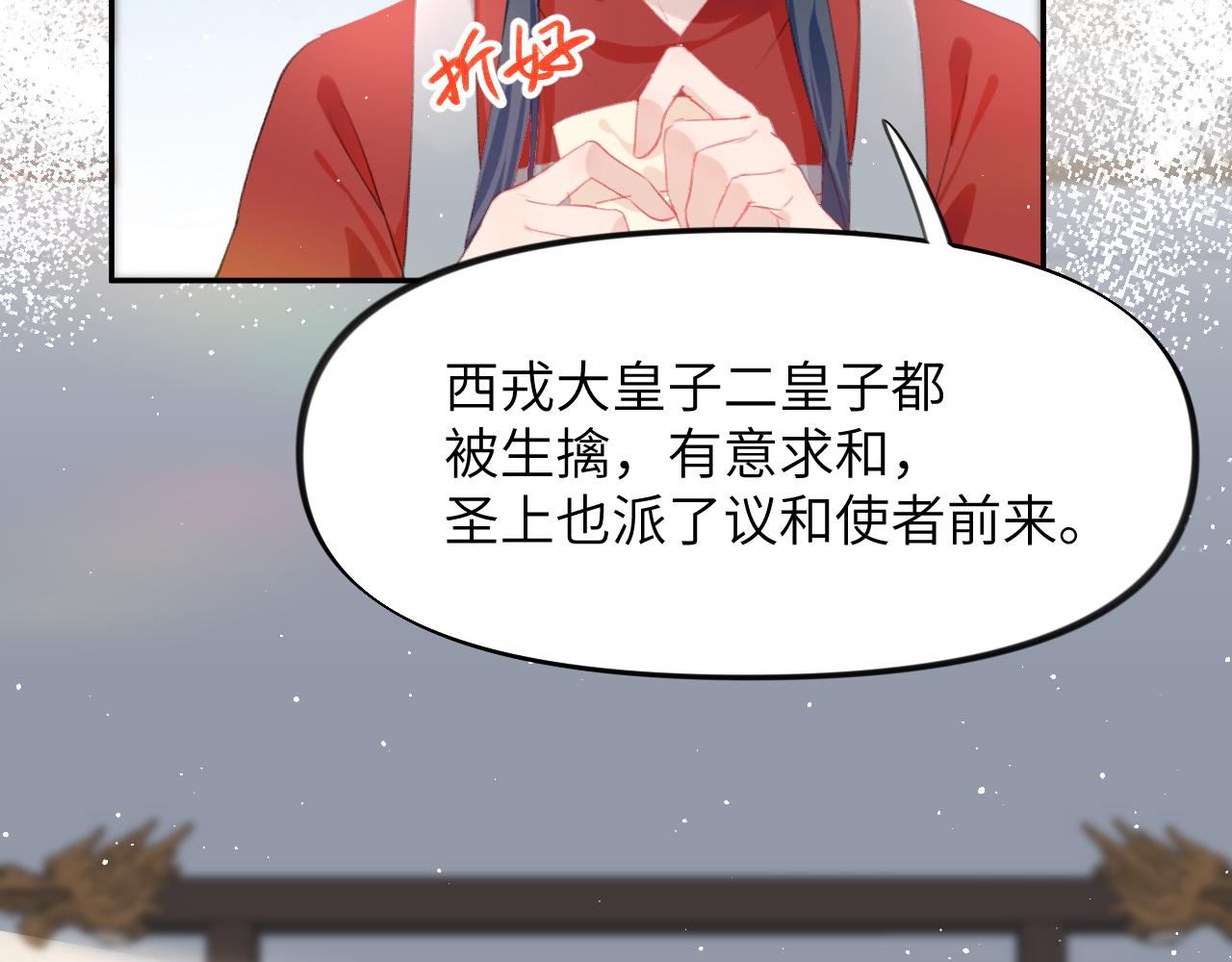 第126话 返回京城37