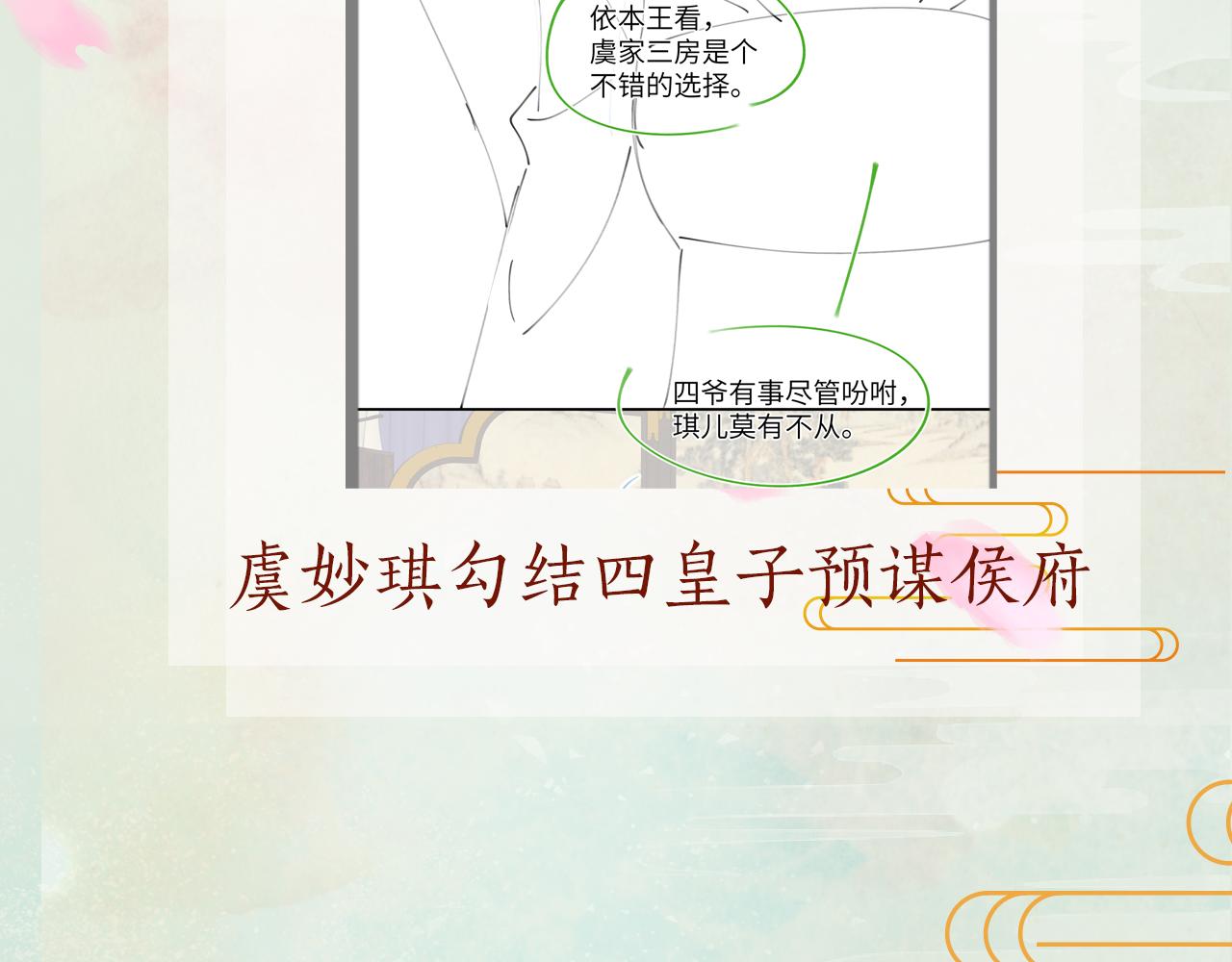 第116话 林中危险107