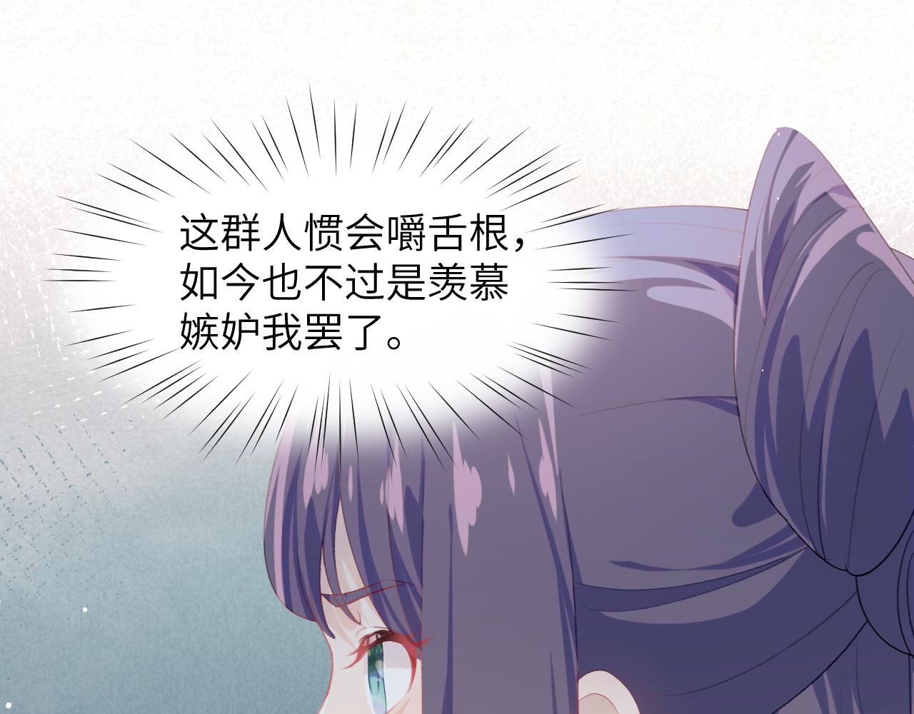 第84话 及笄之礼55