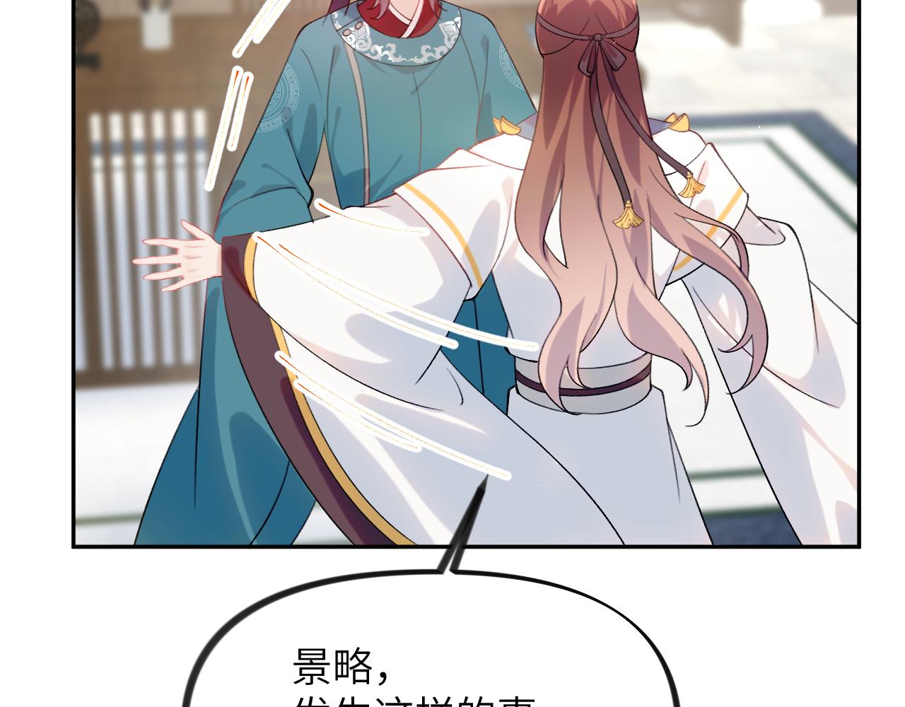 第118话 虞妙琪的算计13