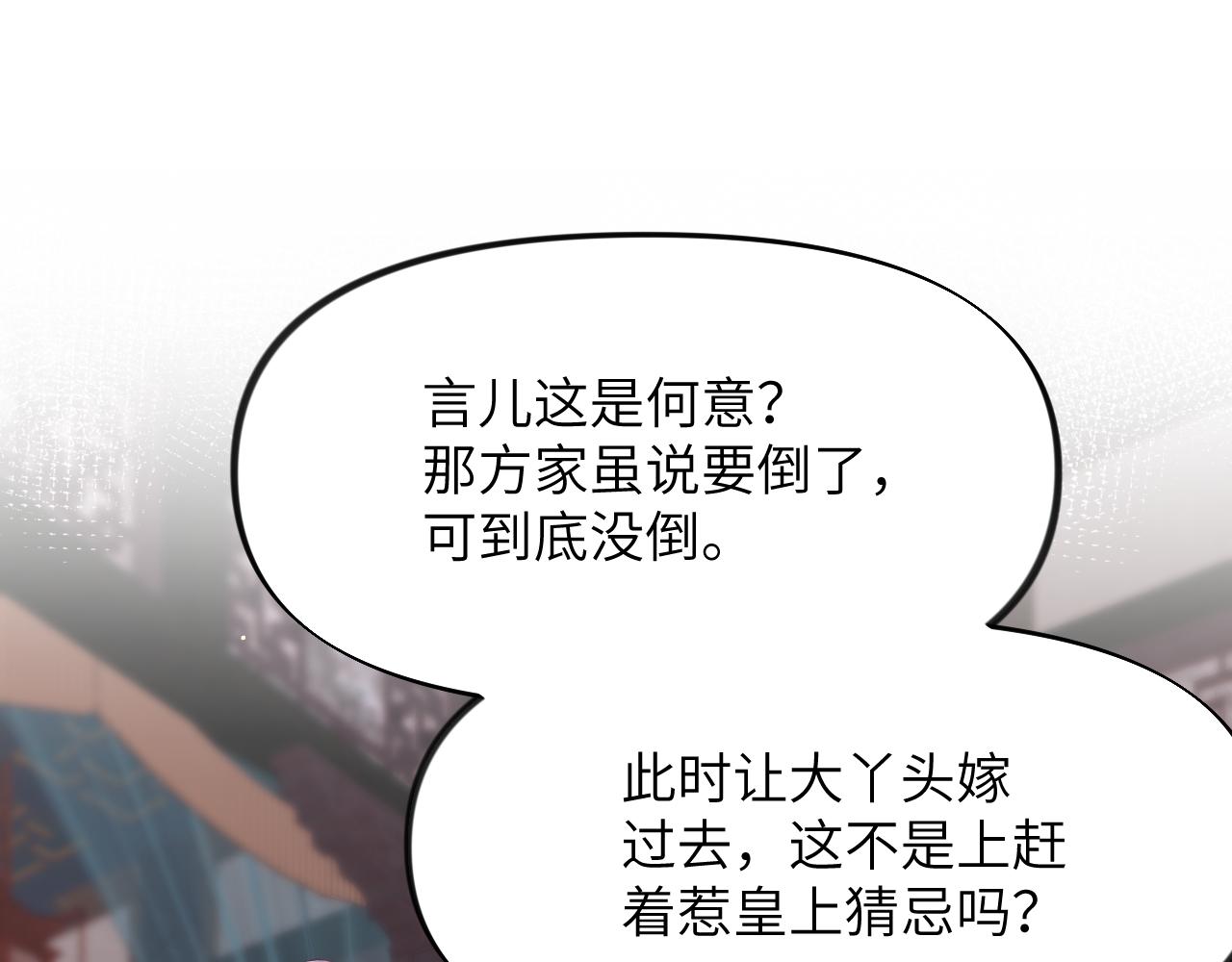 第49话 哥哥要娶妻了？45