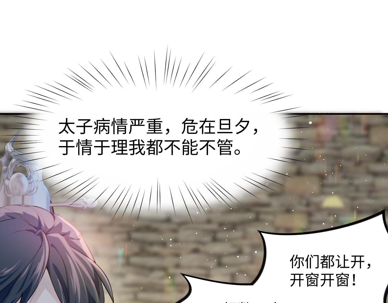 第11话 难以做出的抉择39