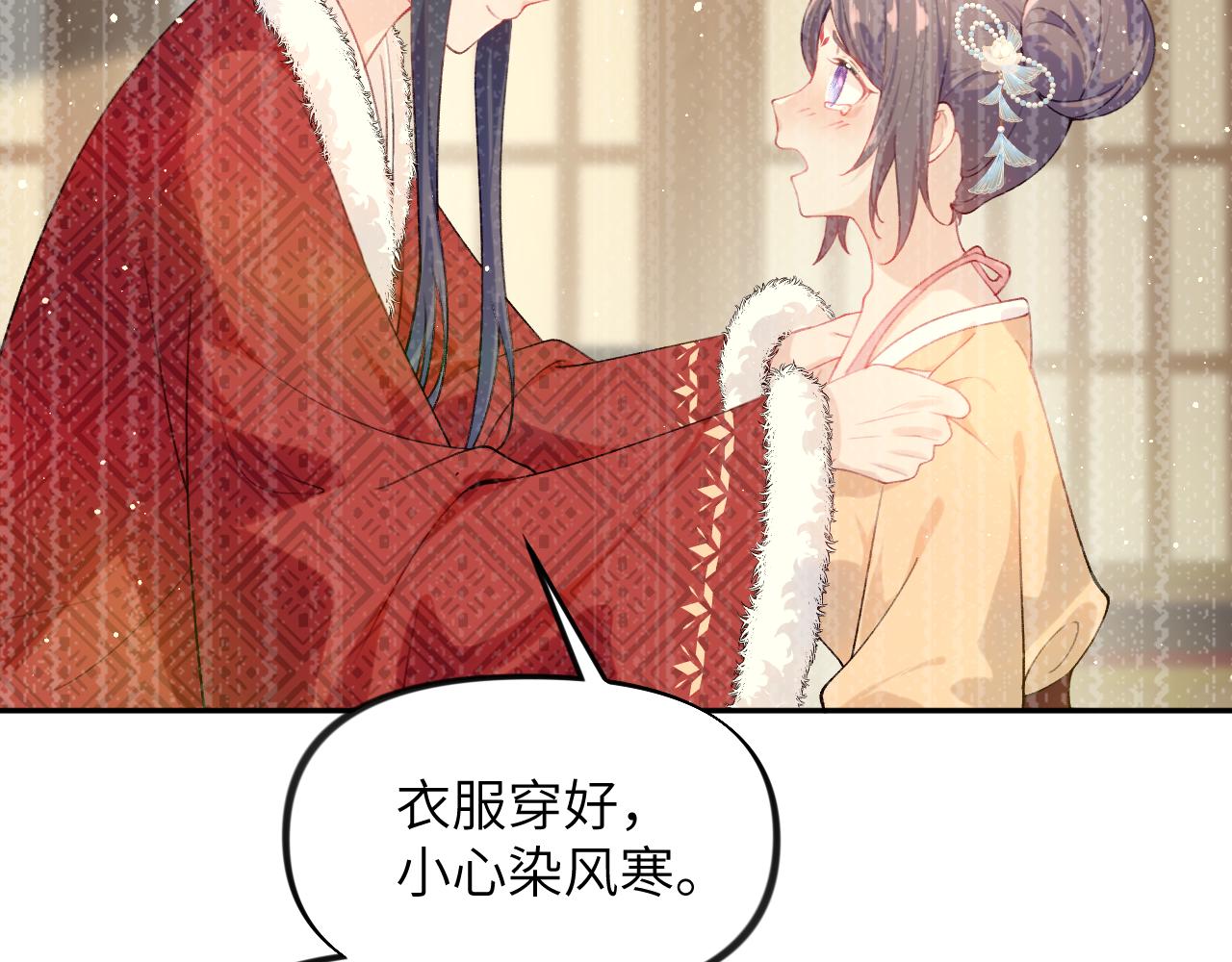 第103话 襄儿被定亲？52