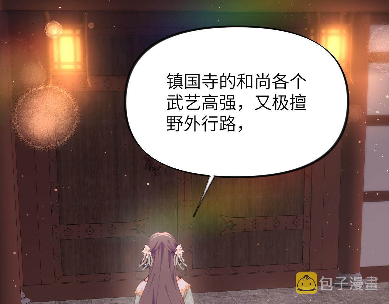 第106话 求签25