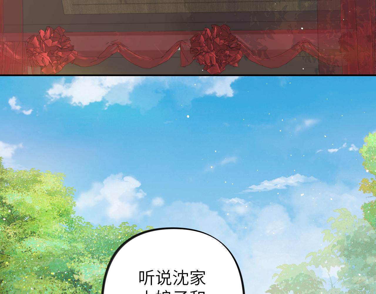第137话 迎娶37