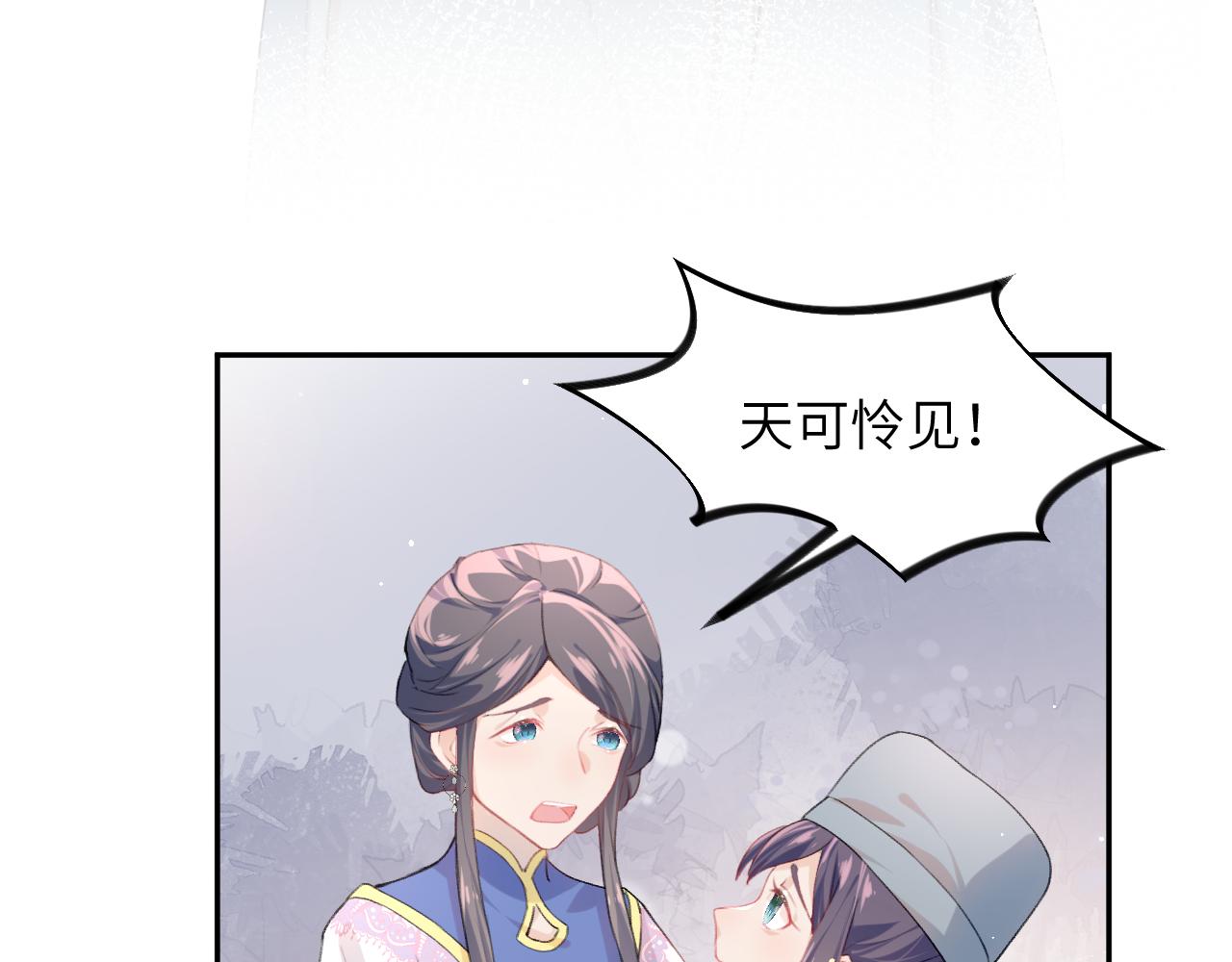 第39话 襄儿要被逐出家门？54