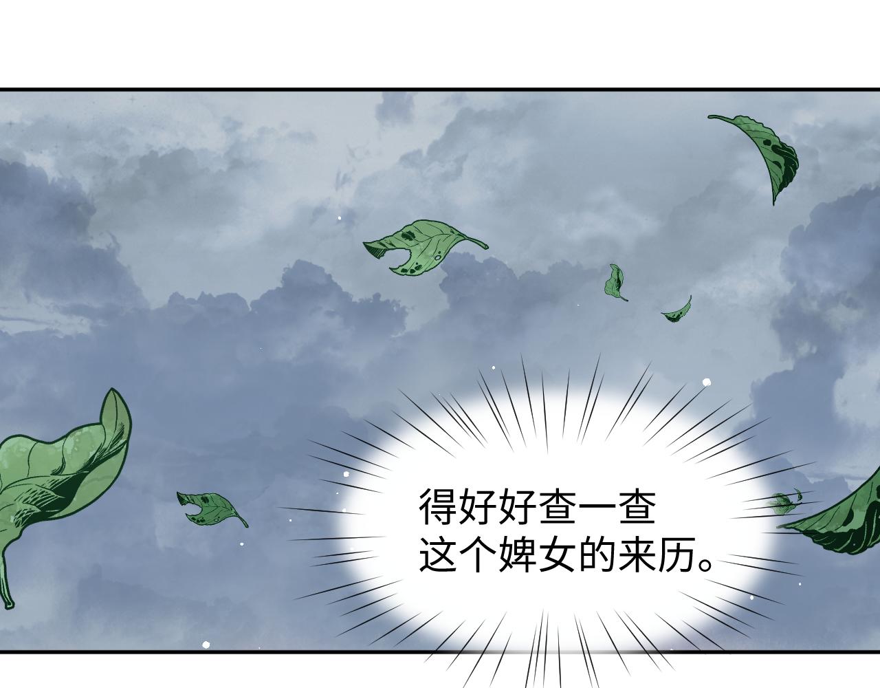 第33话 真嫡女出现？！58