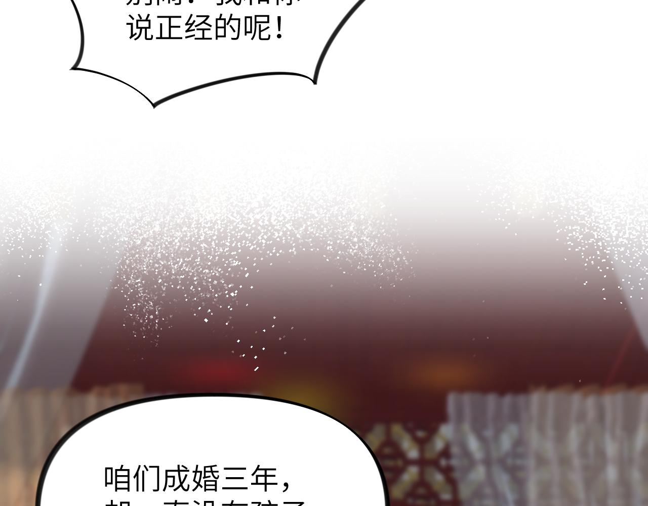 第139话 婚后生活72