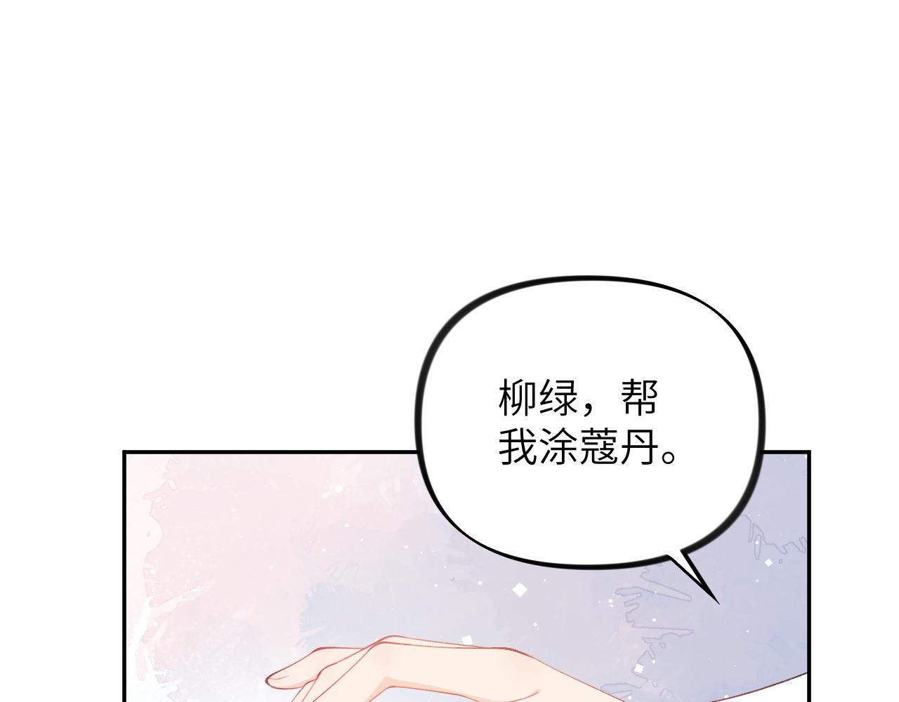 第127话 公主想做大嫂？76