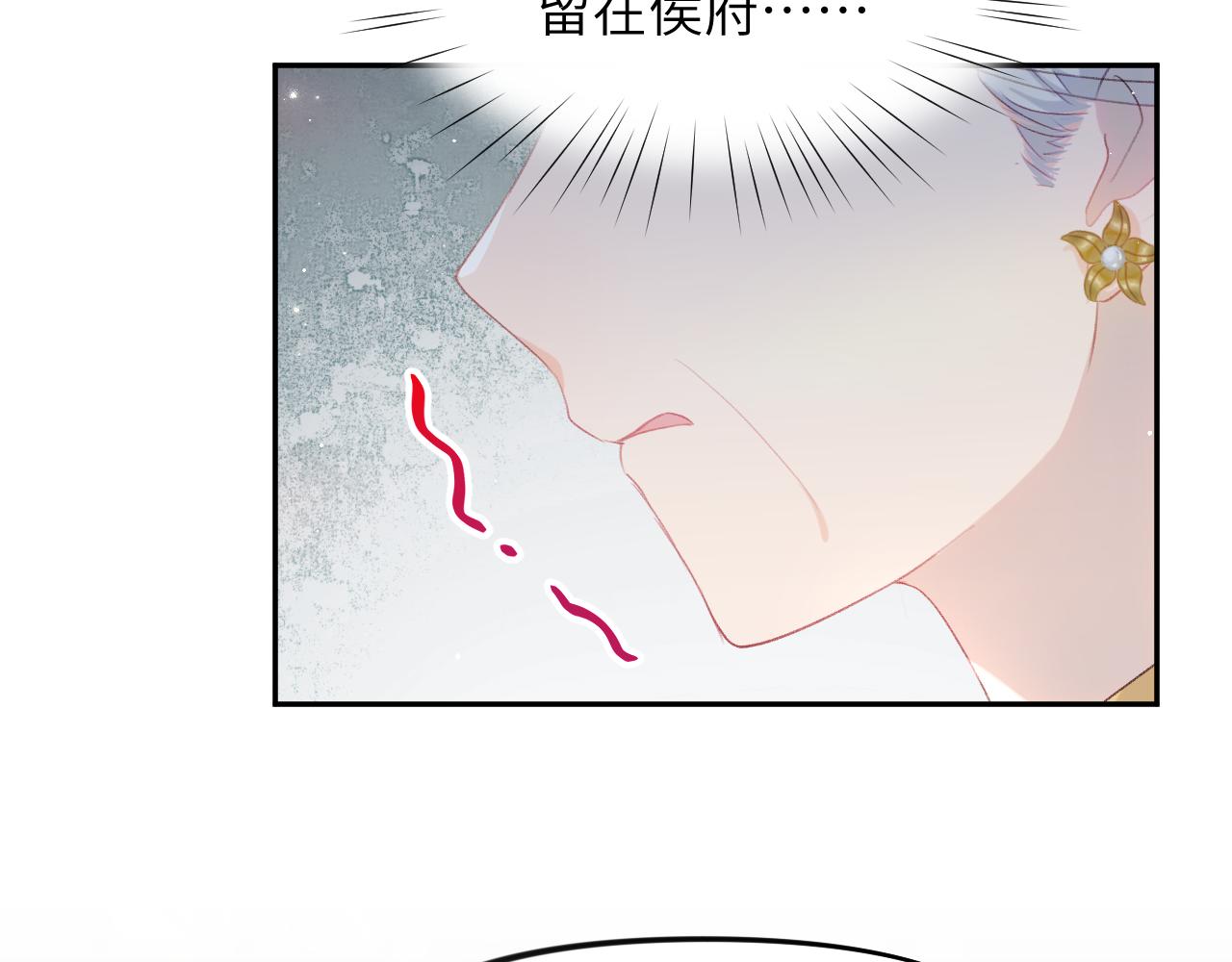 第108话 侯府危机？！55