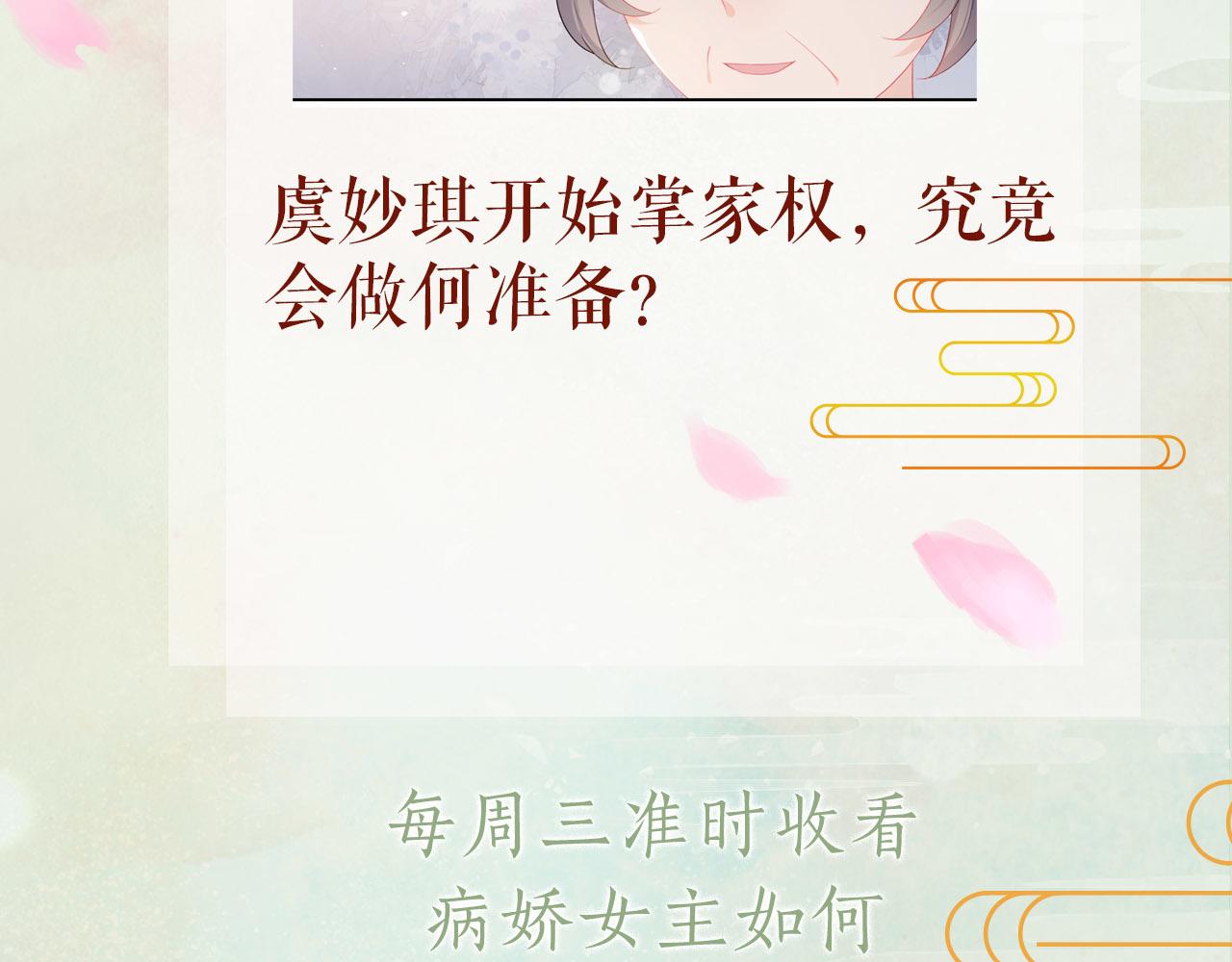 第53话 感受你的吻87