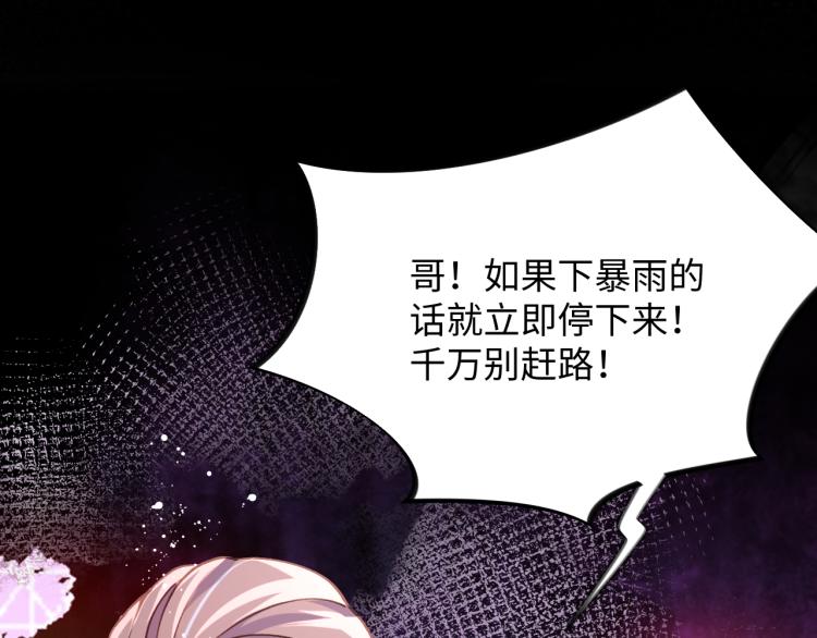 第8话 被迫分离，要平安无事啊15