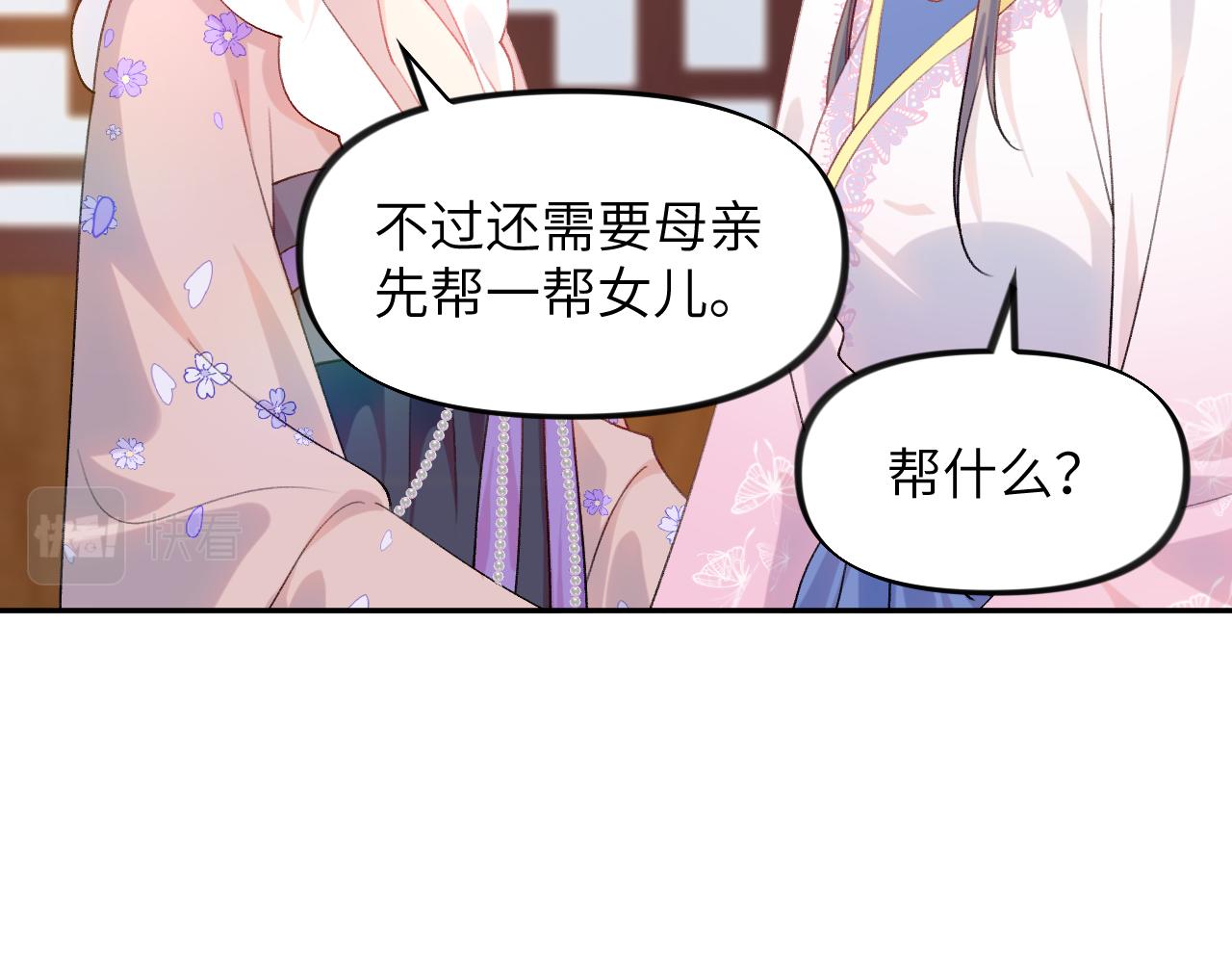 第91话清算33