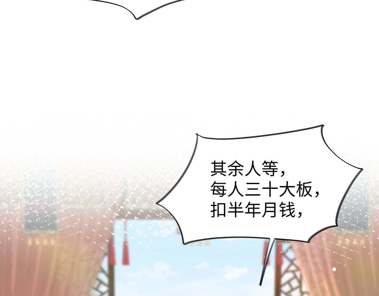 第21话鞭子教学，你学会了吗？81