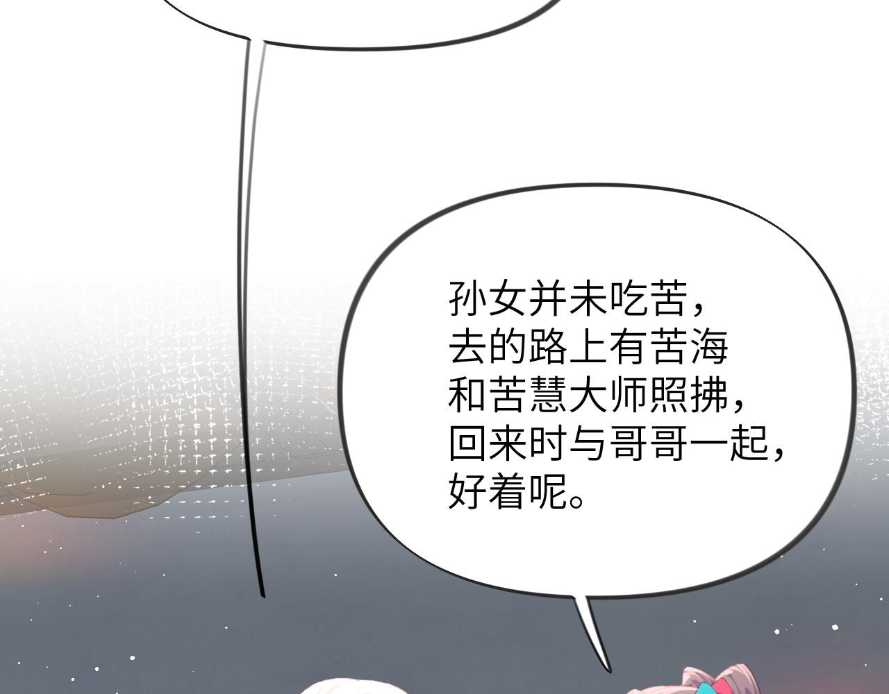 第129话 婚事定下63
