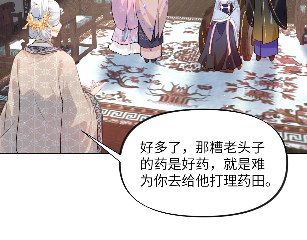 第90话 虞妙琪的白日梦10