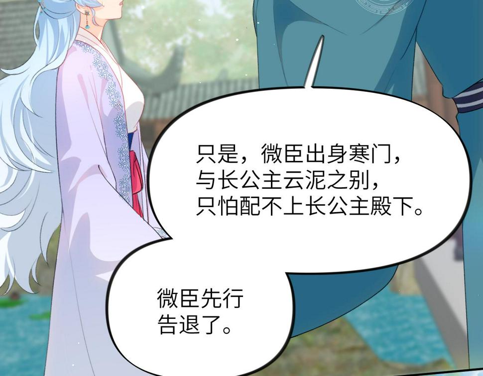 第148话 九公主的表白19