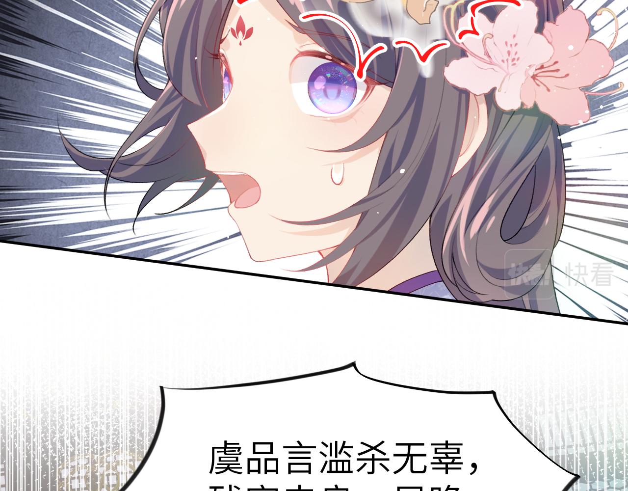 第76话 撩动80